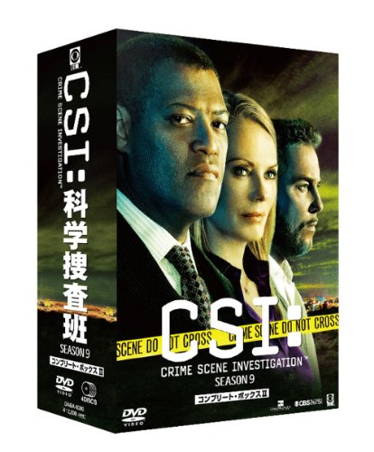 CSI:科学捜査犯 S9 #5 そばにいてほしい Leave Out All the Rest